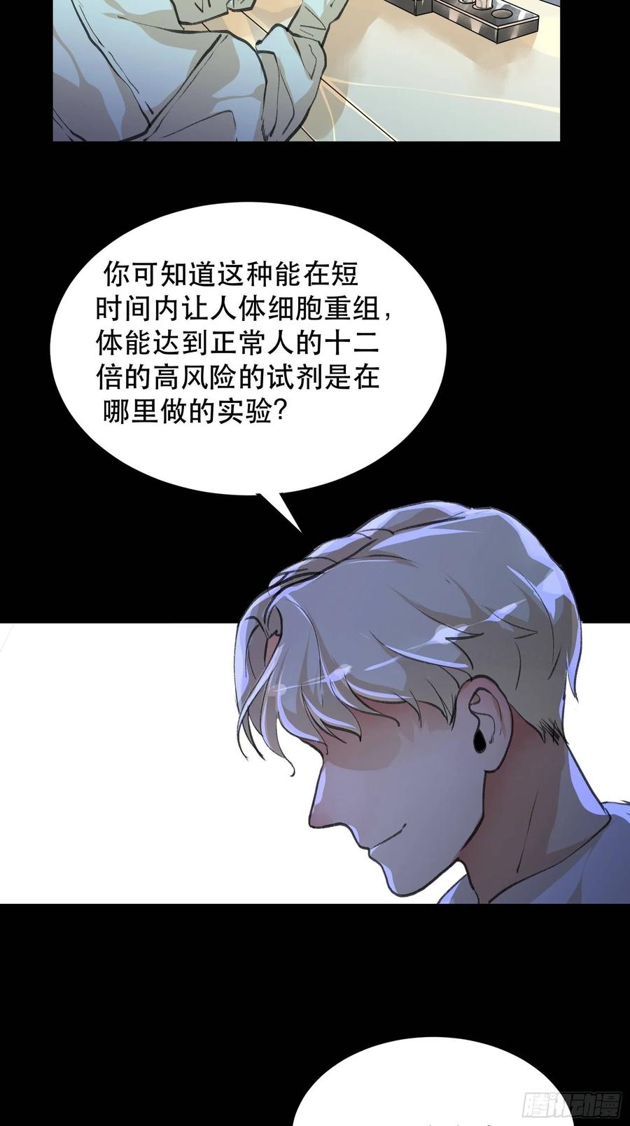 你真是，太让我失望了-唇齿之间-Edda（第7张）