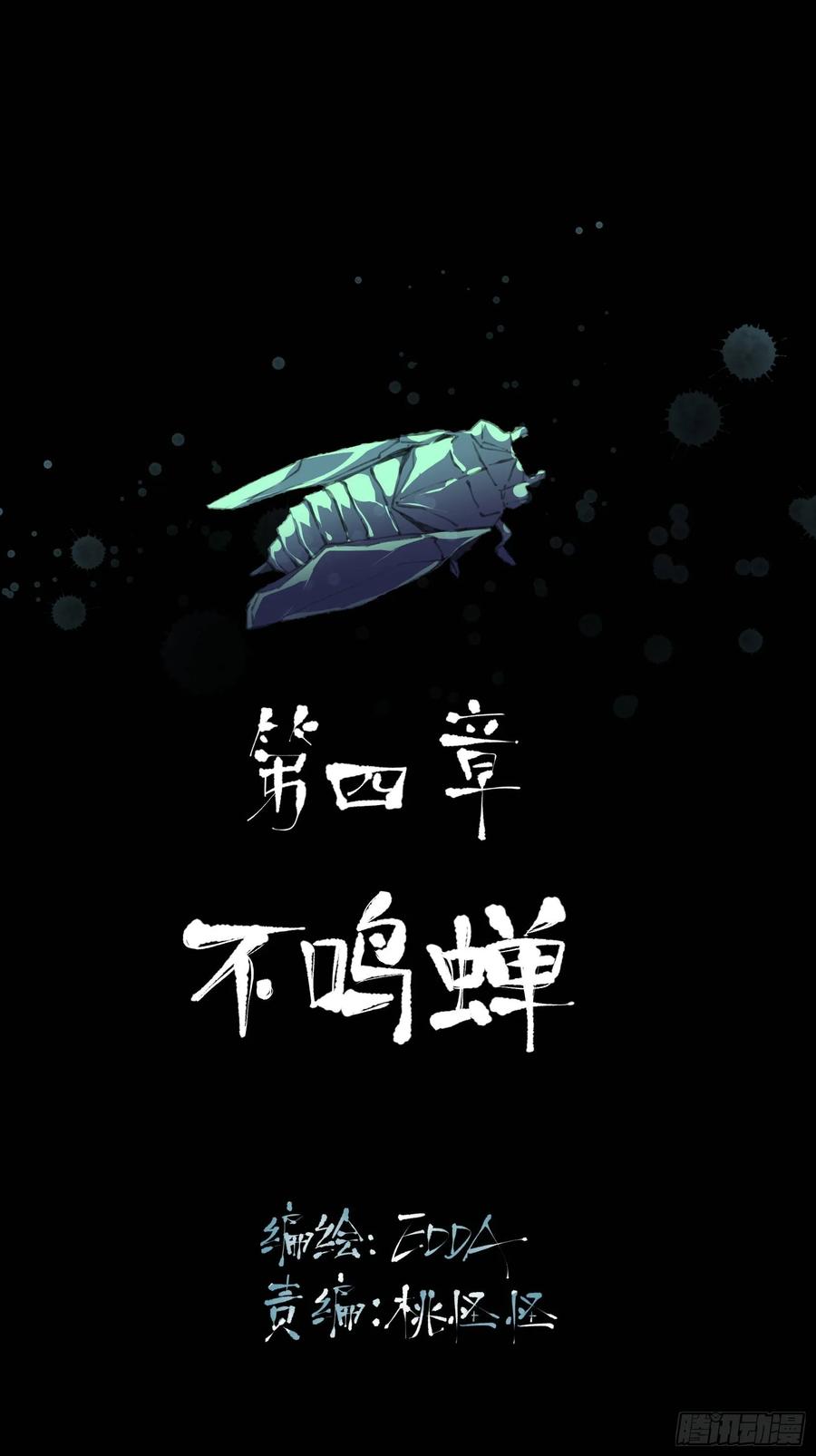 你到底是谁？-唇齿之间-Edda（第2张）