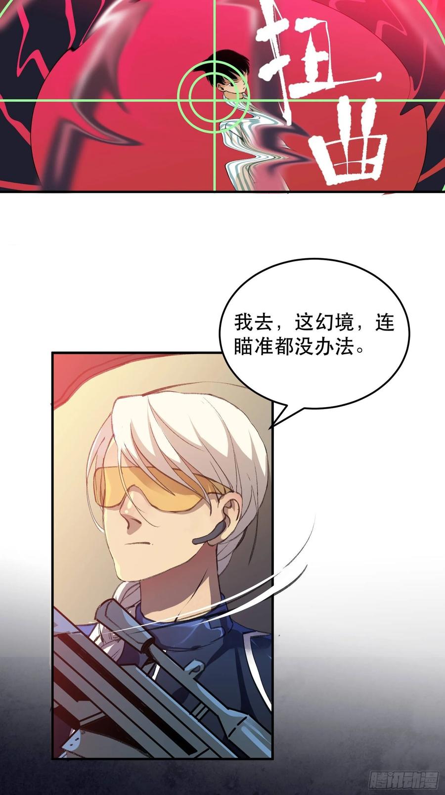 你到底是谁？-唇齿之间-Edda（第10张）