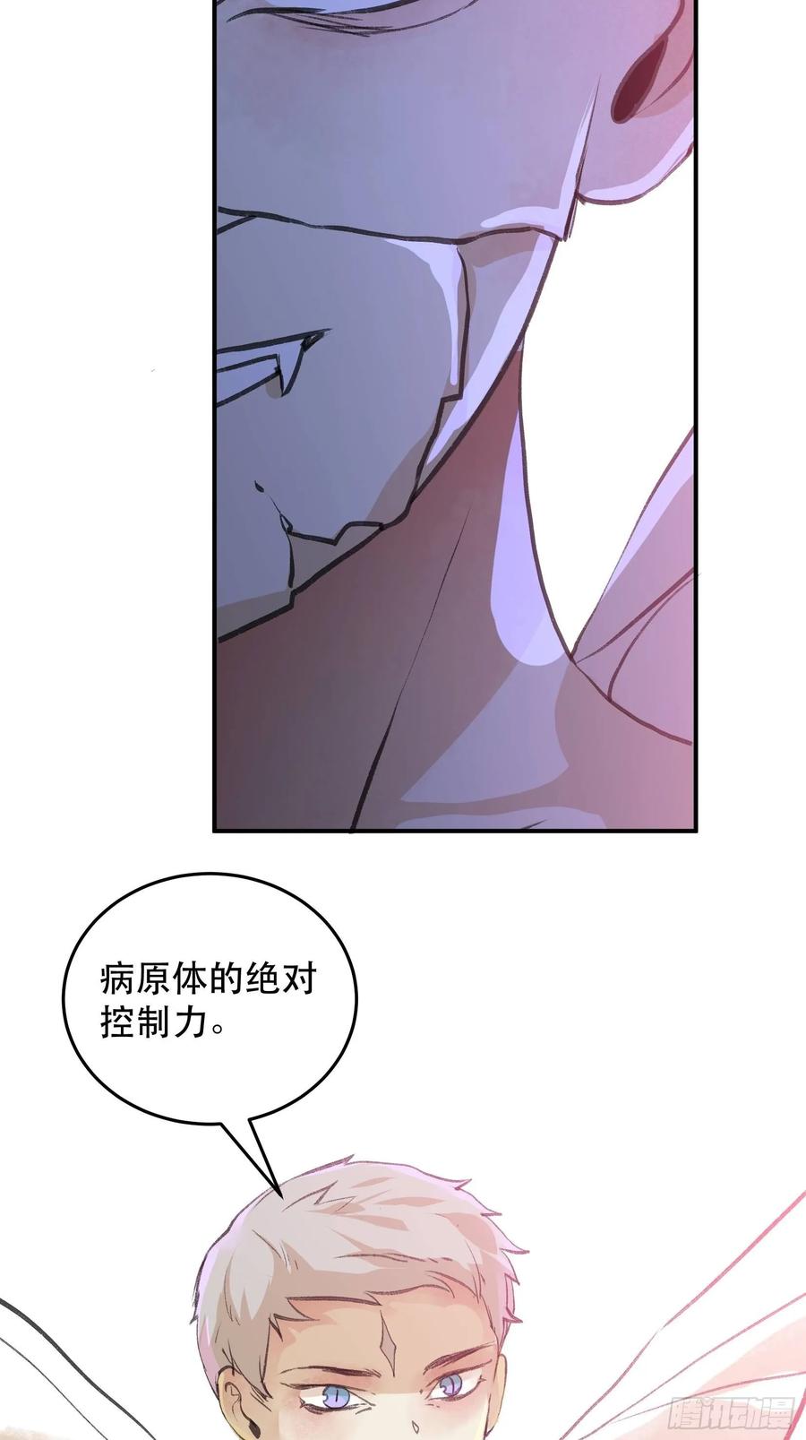 你到底是谁？-唇齿之间-Edda（第28张）