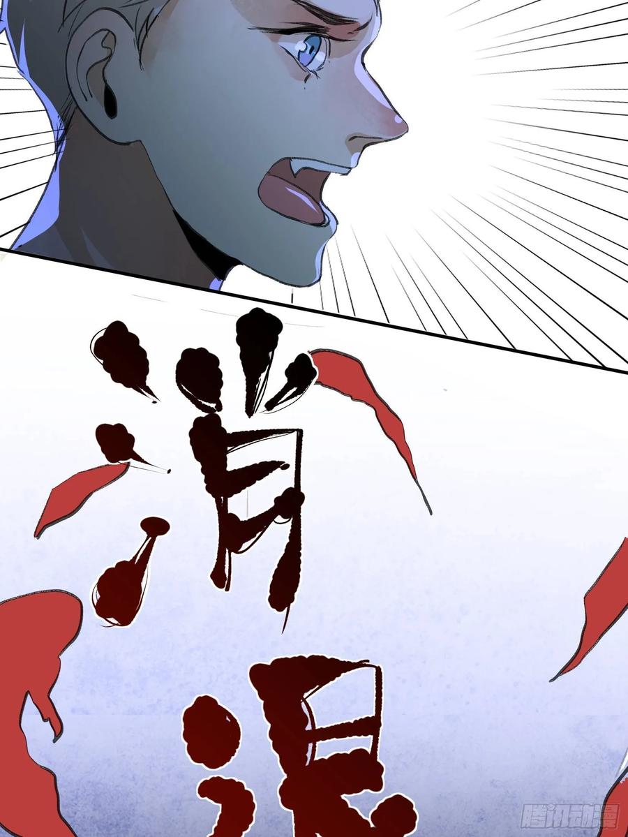 你到底是谁？-唇齿之间-Edda（第16张）