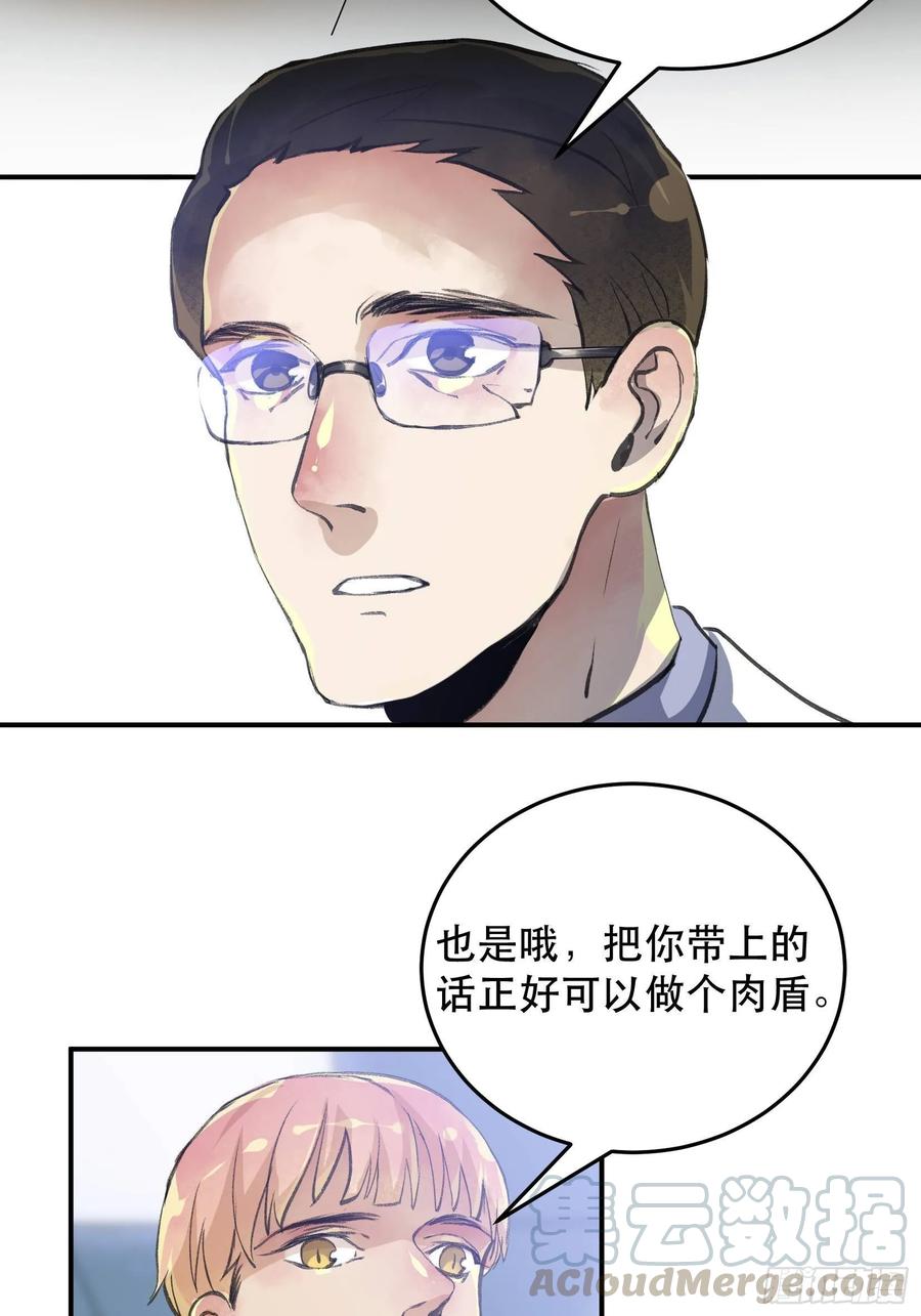 果然还是什么也改变不了-唇齿之间-Edda（第5张）