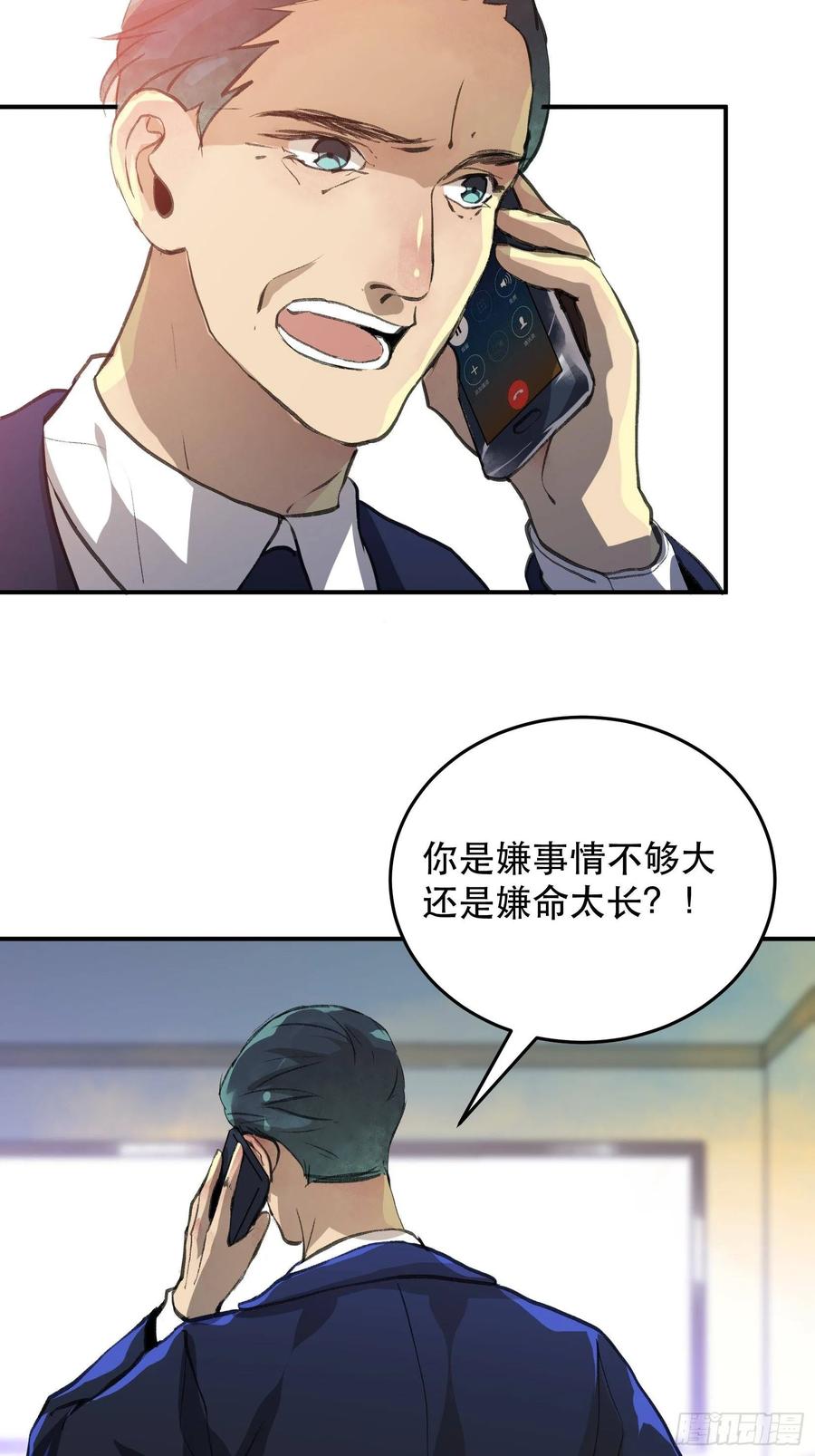 果然还是什么也改变不了-唇齿之间-Edda（第14张）
