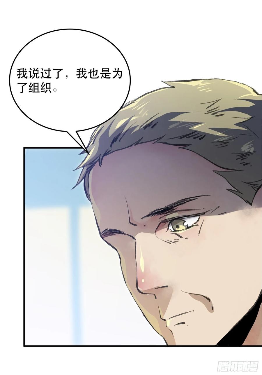 果然还是什么也改变不了-唇齿之间-Edda（第10张）