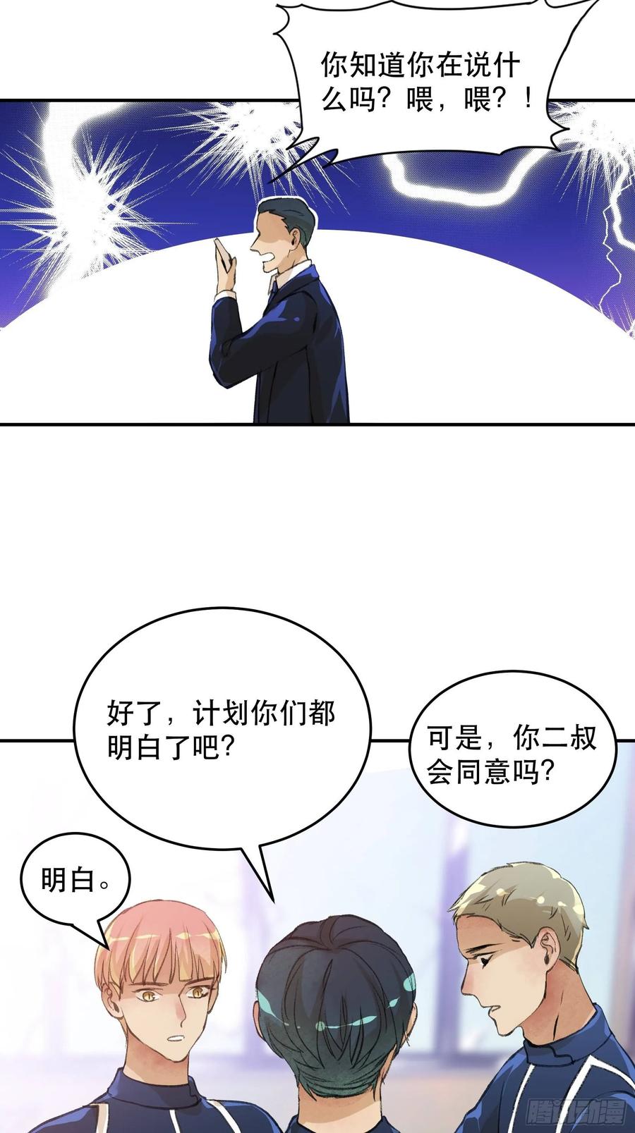 果然还是什么也改变不了-唇齿之间-Edda（第16张）