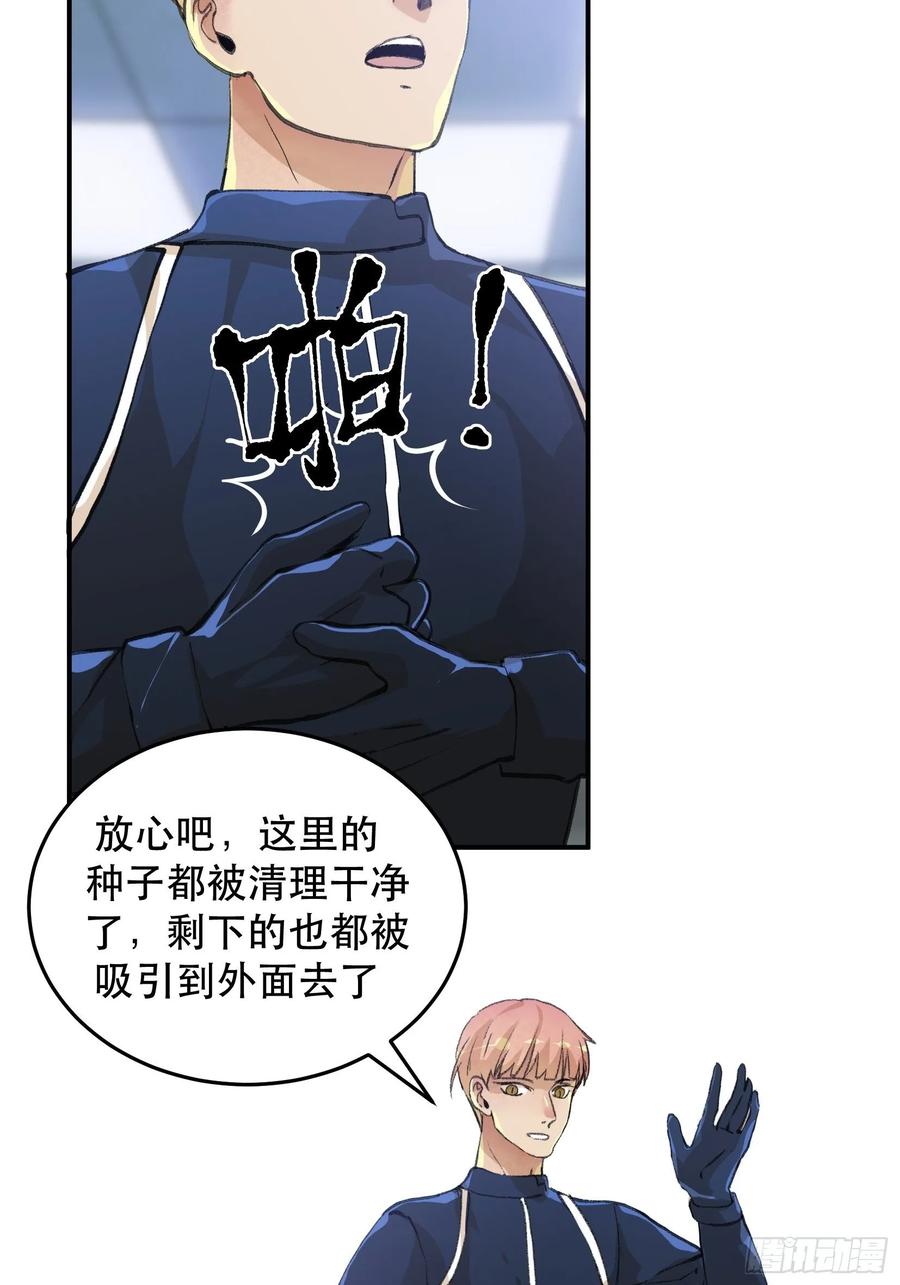 果然还是什么也改变不了-唇齿之间-Edda（第6张）
