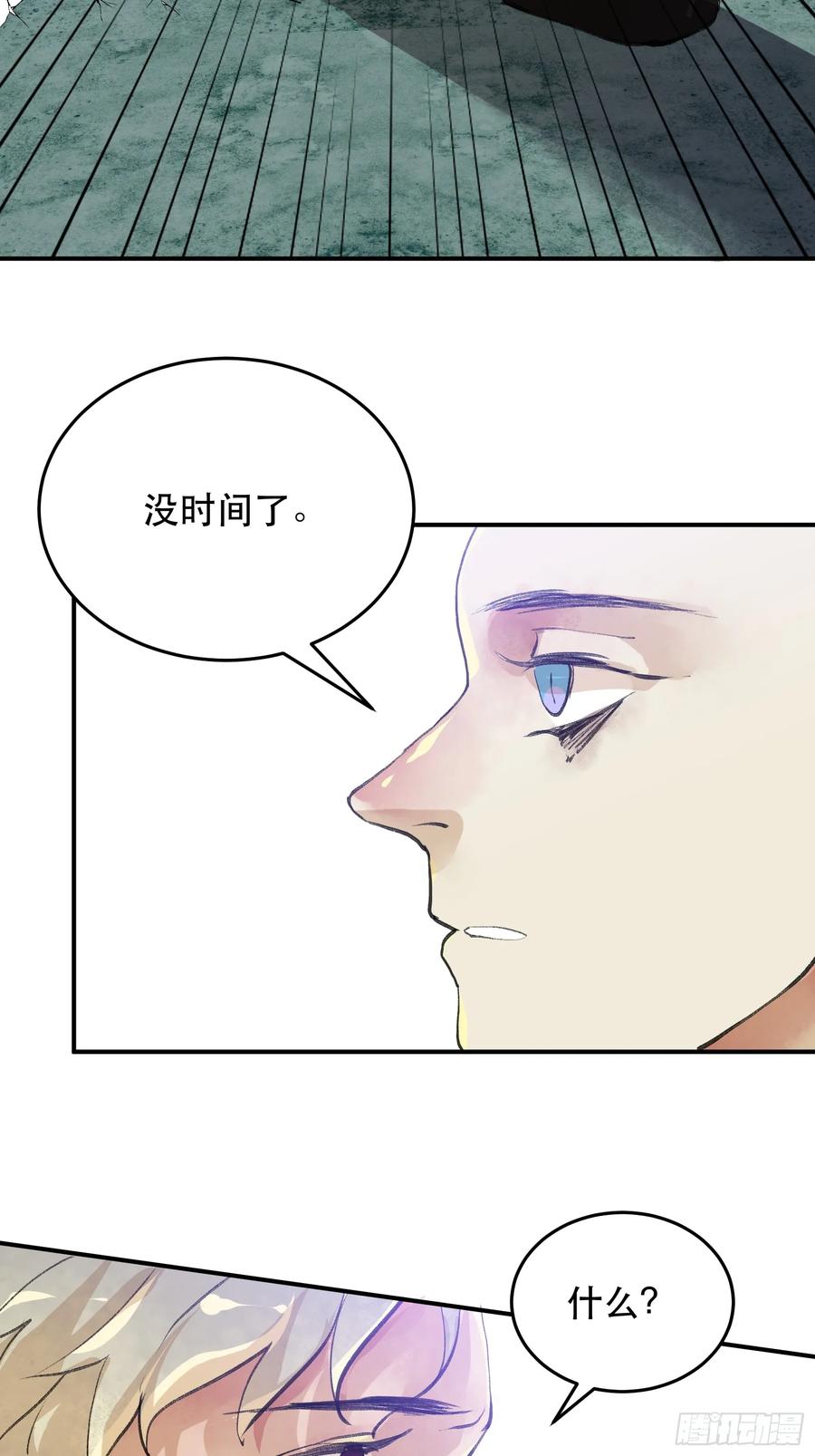最后一次了，和你开玩笑的！-唇齿之间-Edda（第24张）