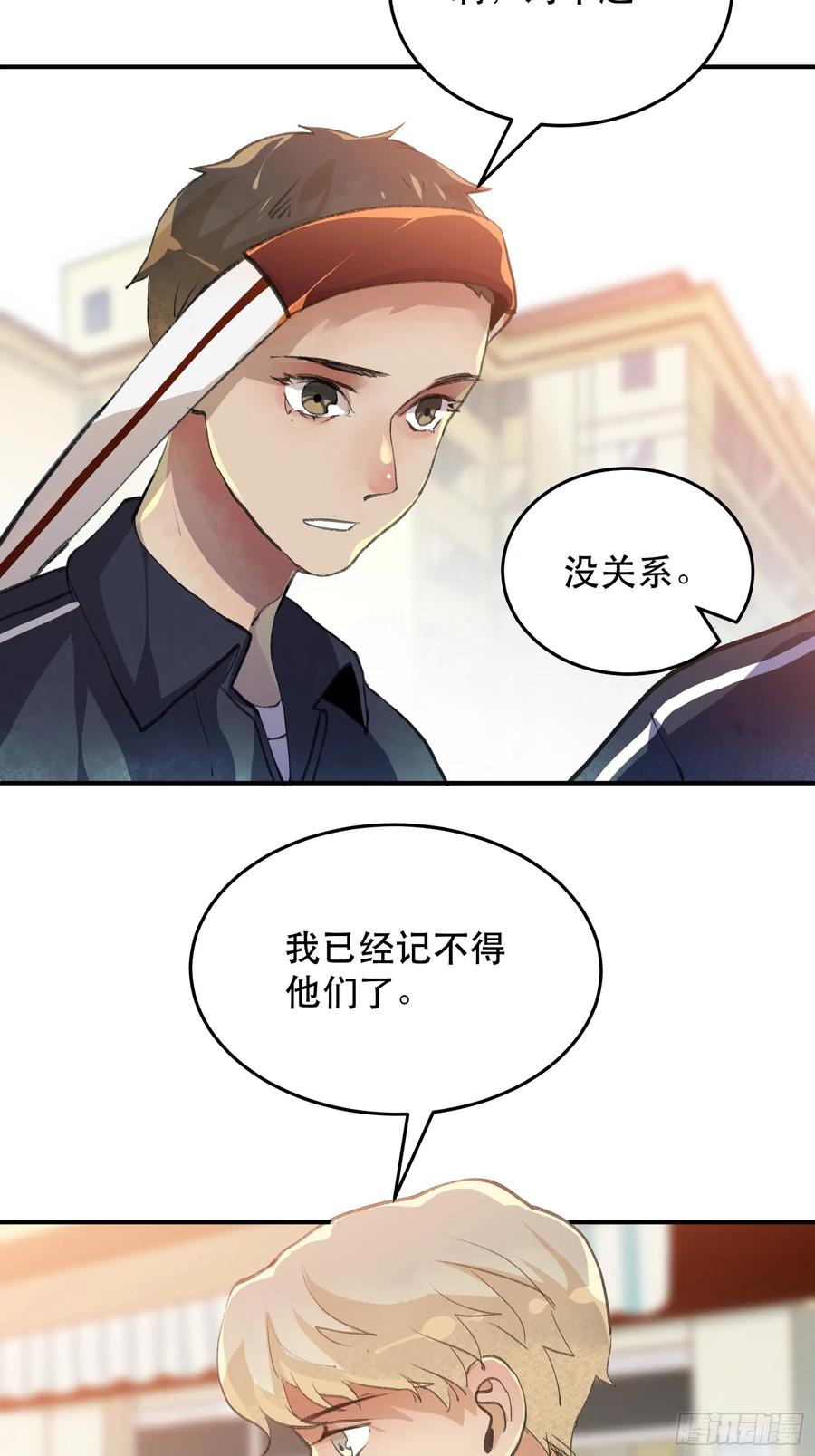 最后一次了，和你开玩笑的！-唇齿之间-Edda（第9张）