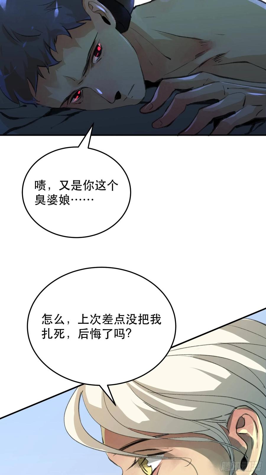 把我的家人还给我！-唇齿之间-Edda（第12张）