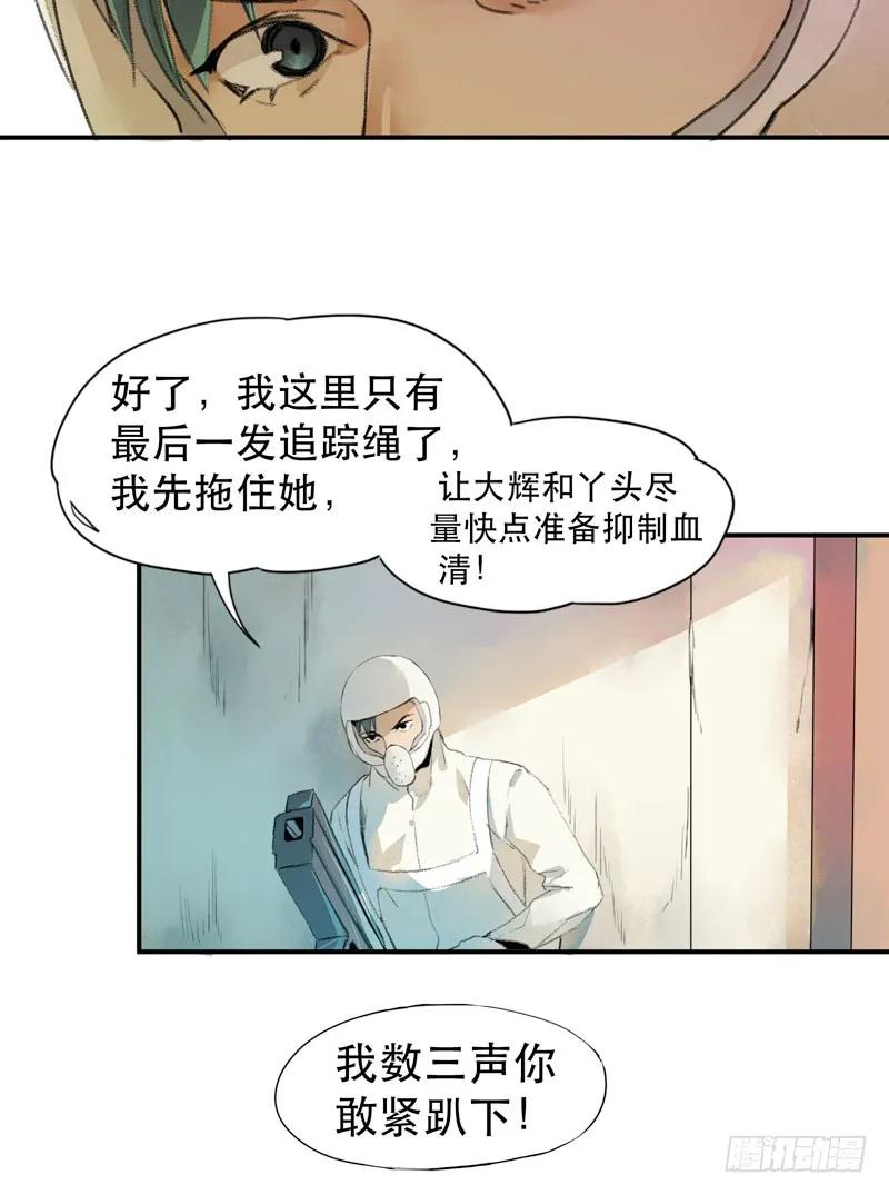 来自恶魔的凝视-唇齿之间-Edda（第6张）