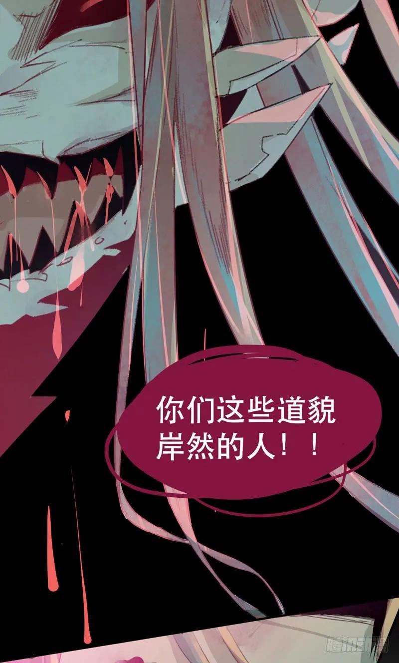 来自恶魔的凝视-唇齿之间-Edda（第16张）