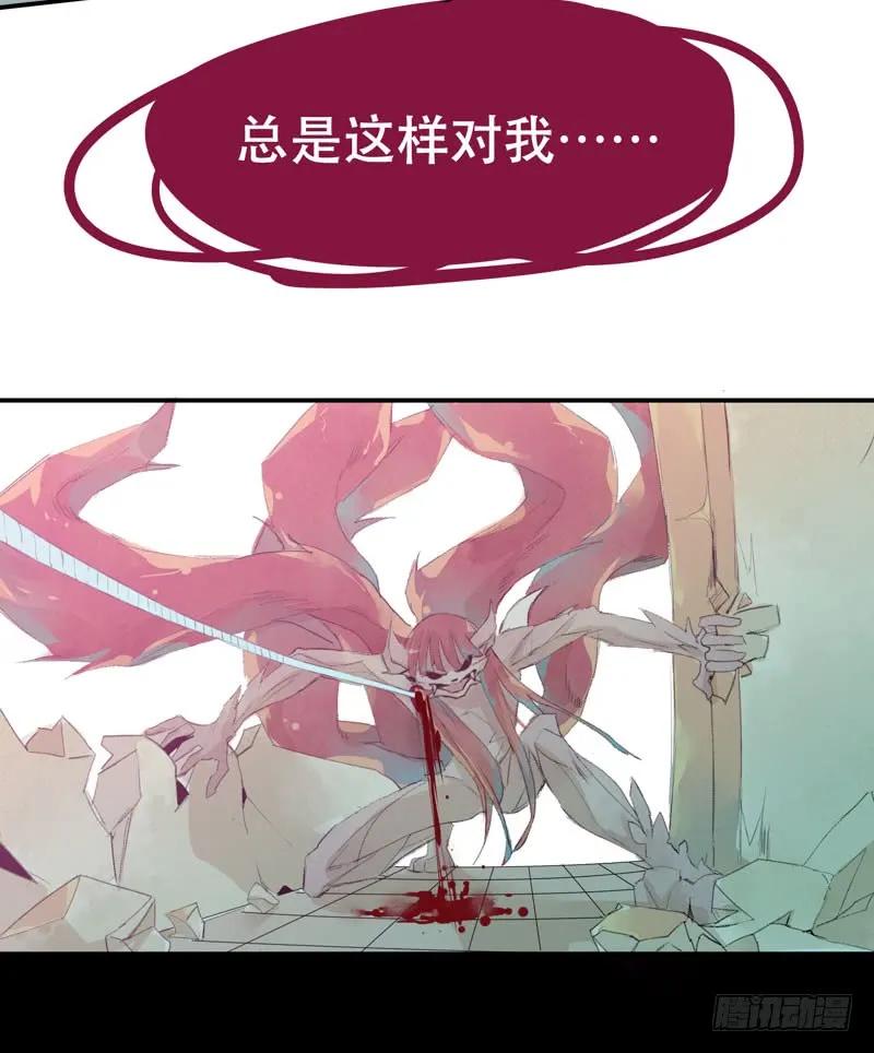 来自恶魔的凝视-唇齿之间-Edda（第14张）