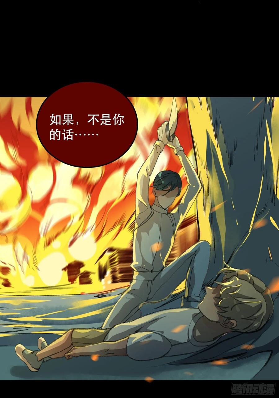 哥哥的决定，烈火中的回望！-唇齿之间-Edda（第24张）