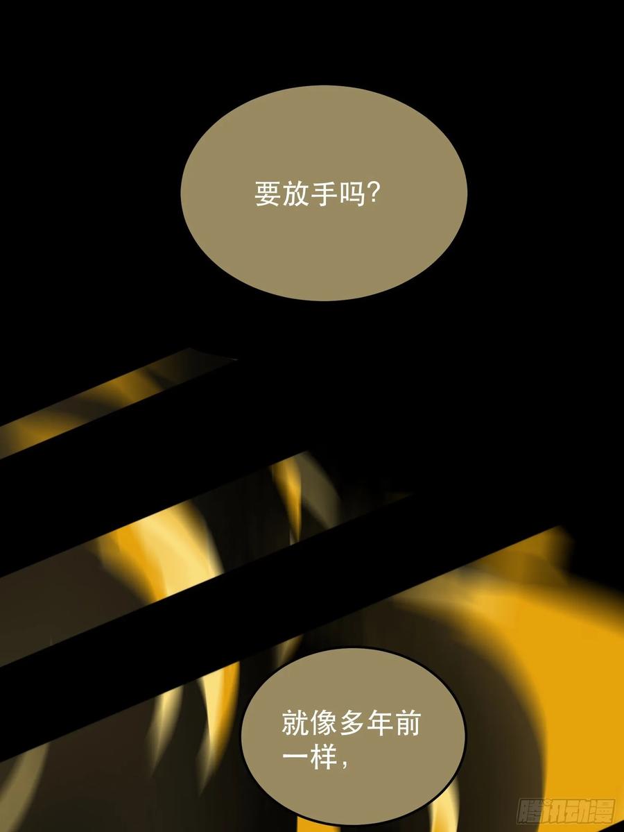 哥哥的决定，烈火中的回望！-唇齿之间-Edda（第8张）