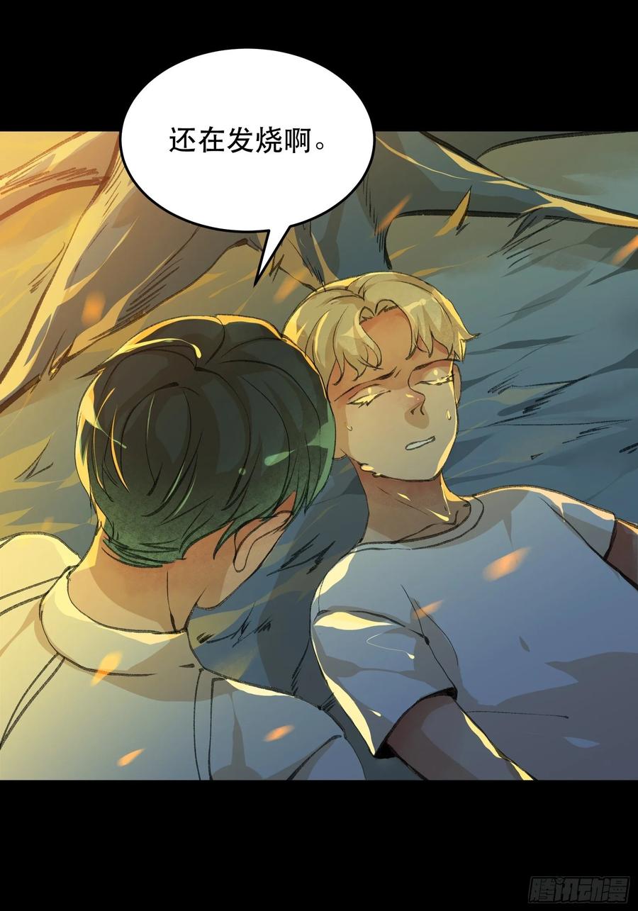 哥哥的决定，烈火中的回望！-唇齿之间-Edda（第20张）