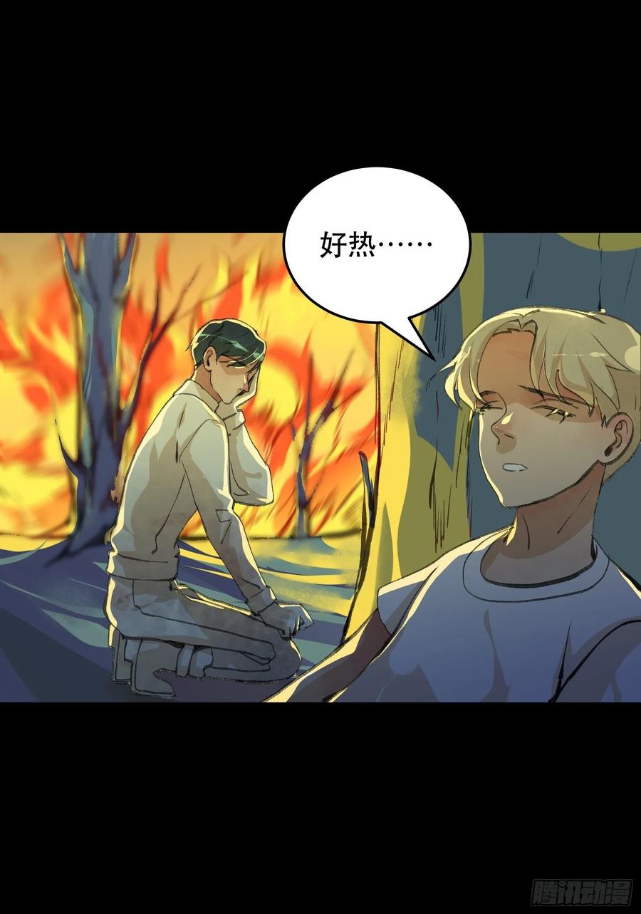 哥哥的决定，烈火中的回望！-唇齿之间-Edda（第19张）