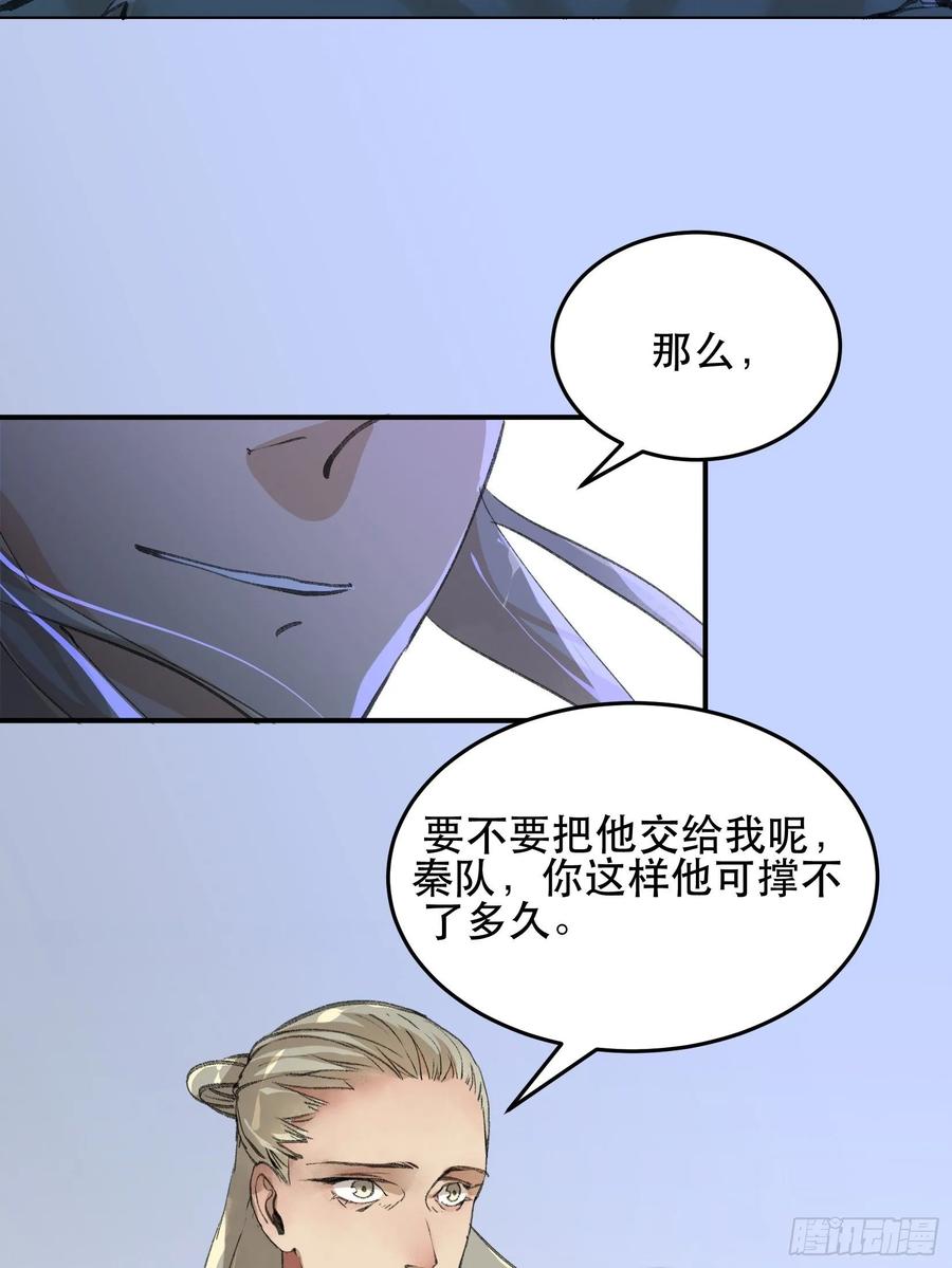 哥哥的决定，烈火中的回望！-唇齿之间-Edda（第4张）