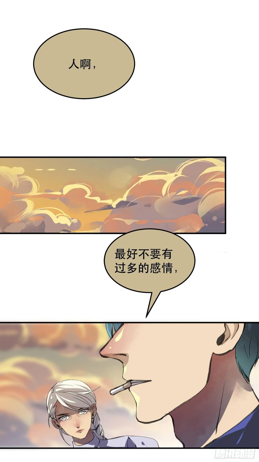 我们不能失去的筹码-唇齿之间-Edda（第3张）
