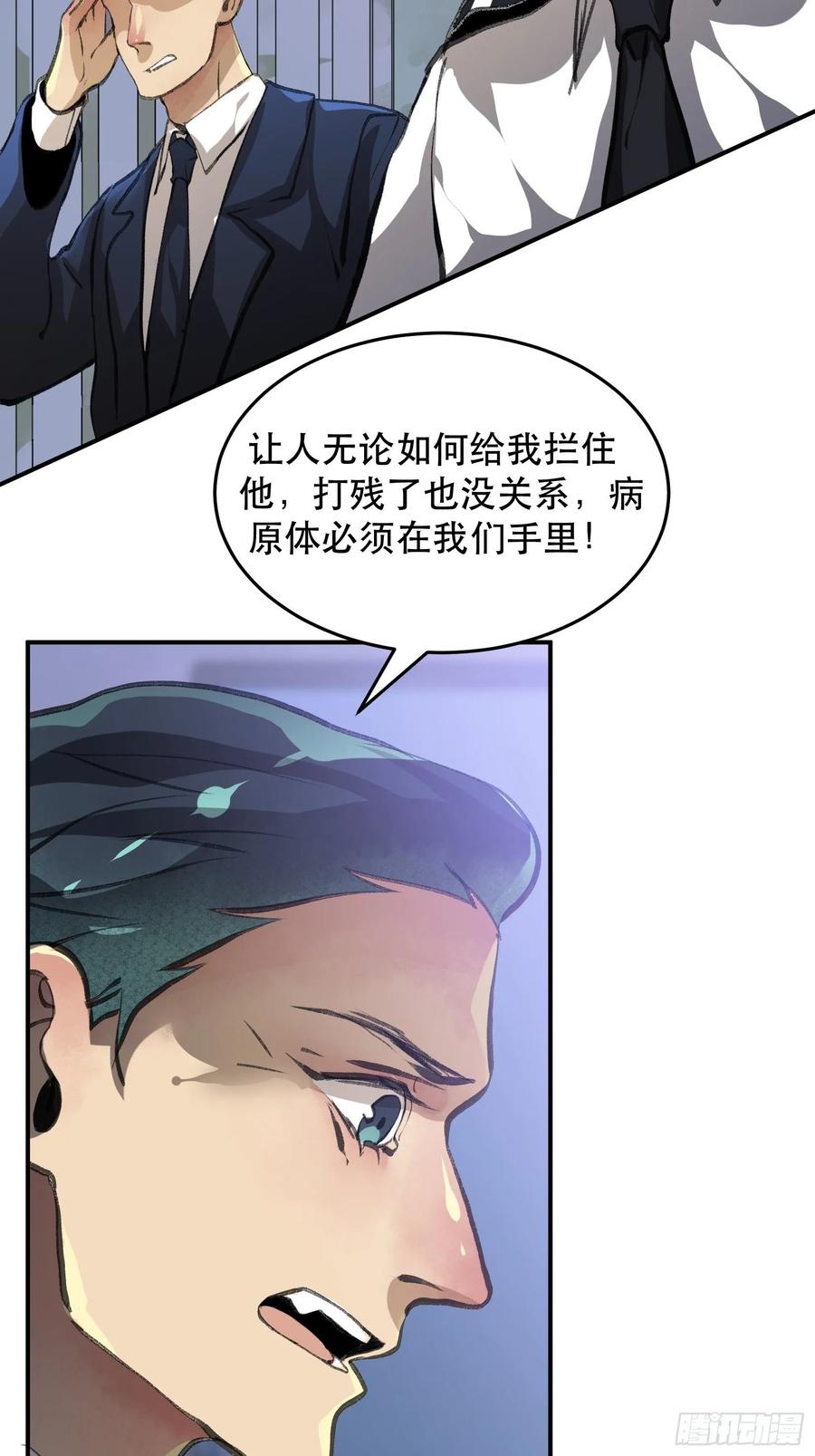 我们不能失去的筹码-唇齿之间-Edda（第14张）
