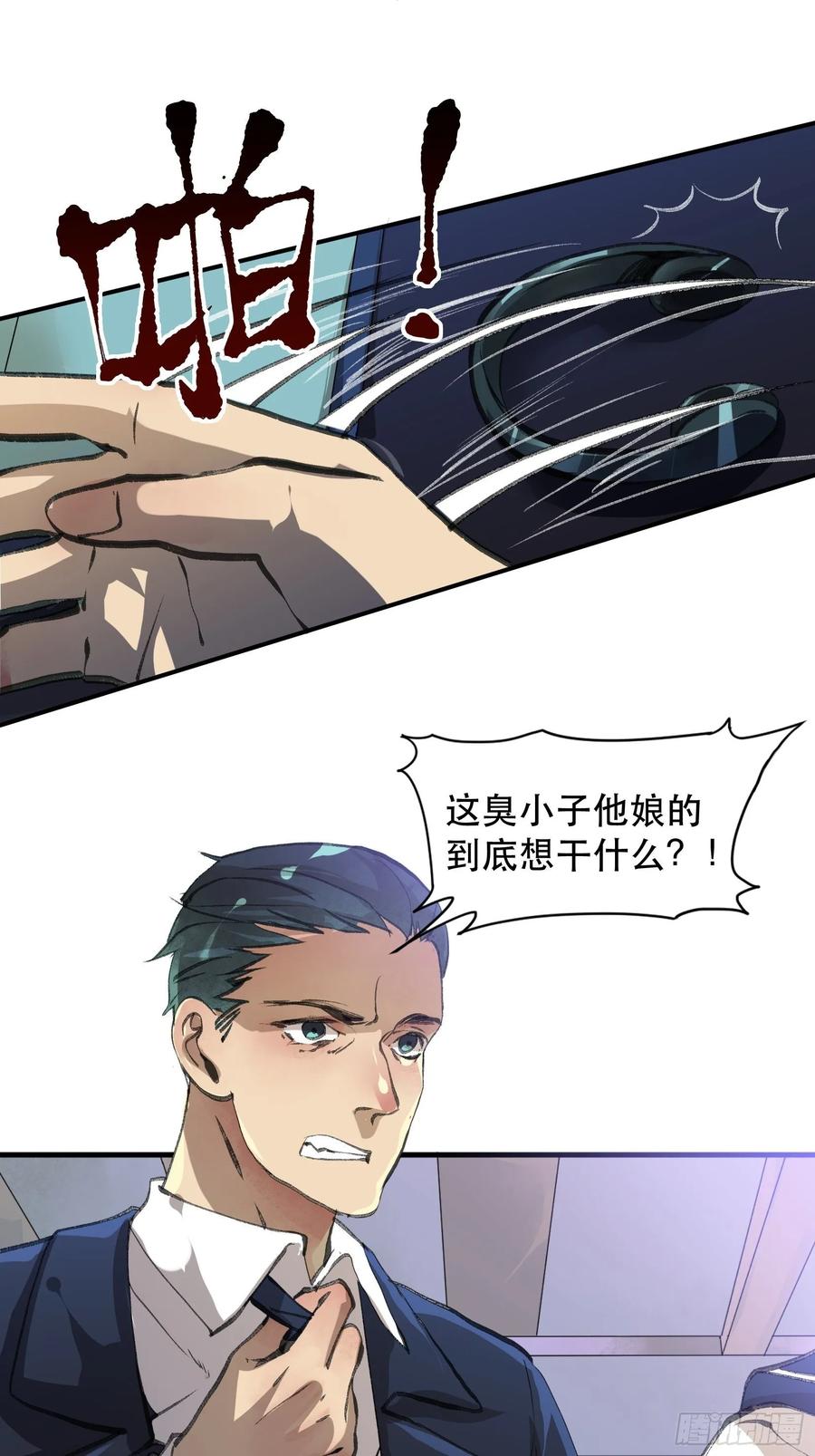 我们不能失去的筹码-唇齿之间-Edda（第12张）