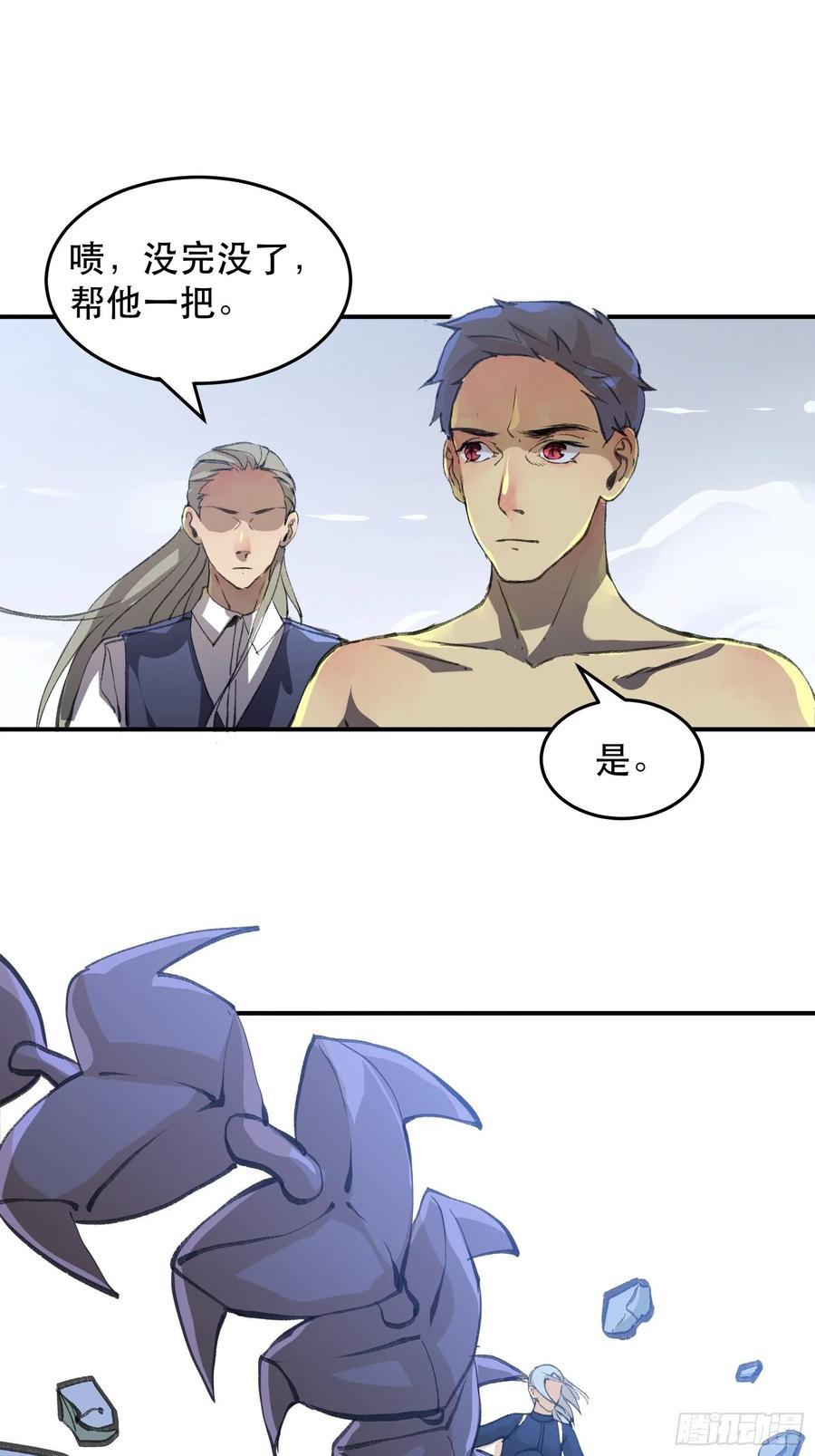 我们不能失去的筹码-唇齿之间-Edda（第22张）