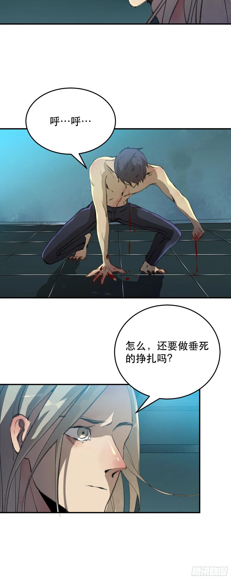 废物没有活下去的价值吗-唇齿之间-Edda（第6张）