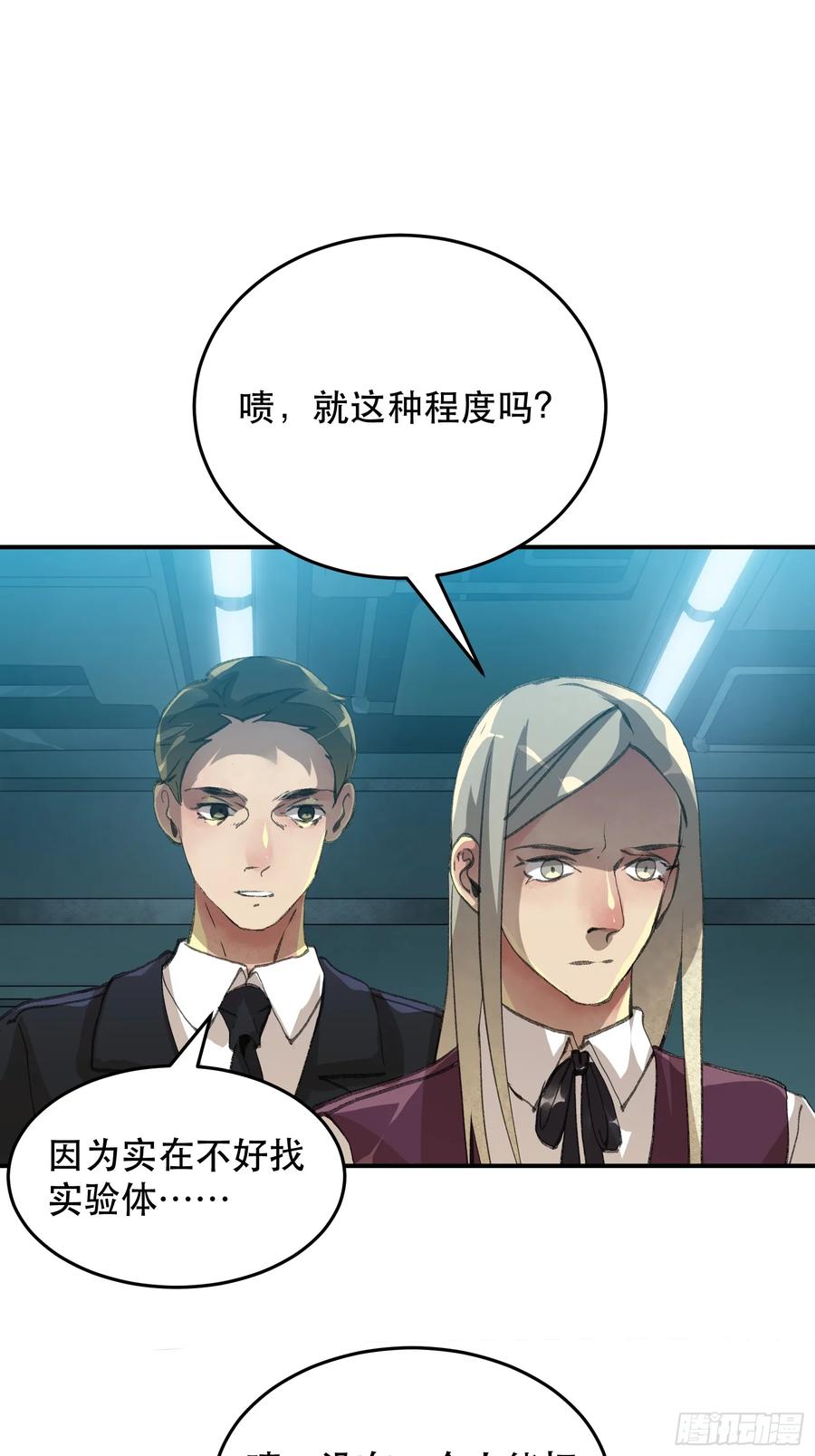 废物没有活下去的价值吗-唇齿之间-Edda（第3张）