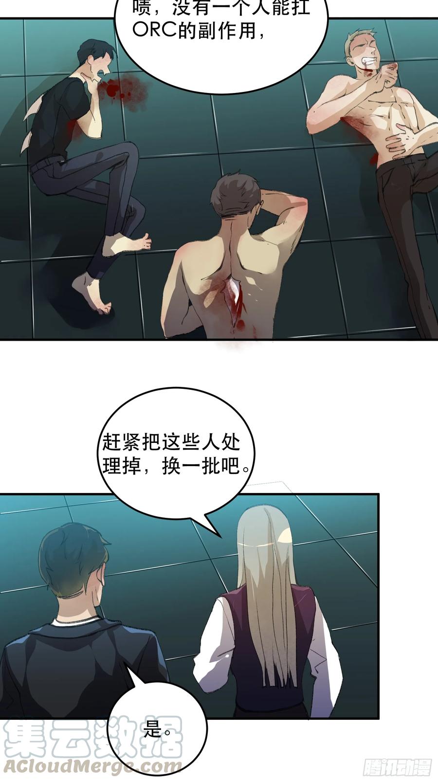 废物没有活下去的价值吗-唇齿之间-Edda（第4张）