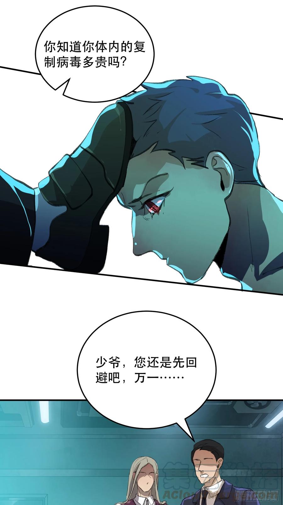 废物没有活下去的价值吗-唇齿之间-Edda（第13张）