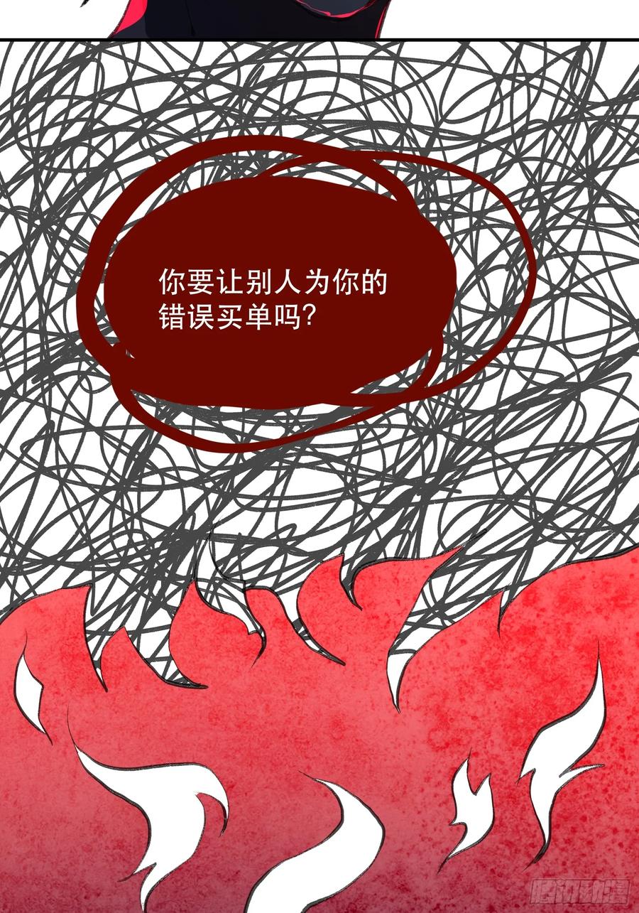 我不是你的母亲-唇齿之间-Edda（第20张）