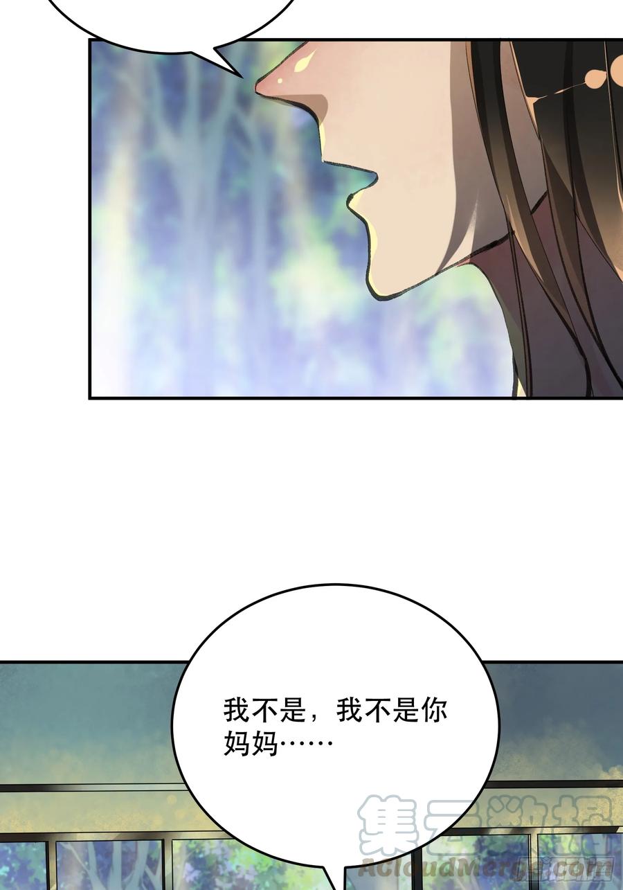 我不是你的母亲-唇齿之间-Edda（第13张）