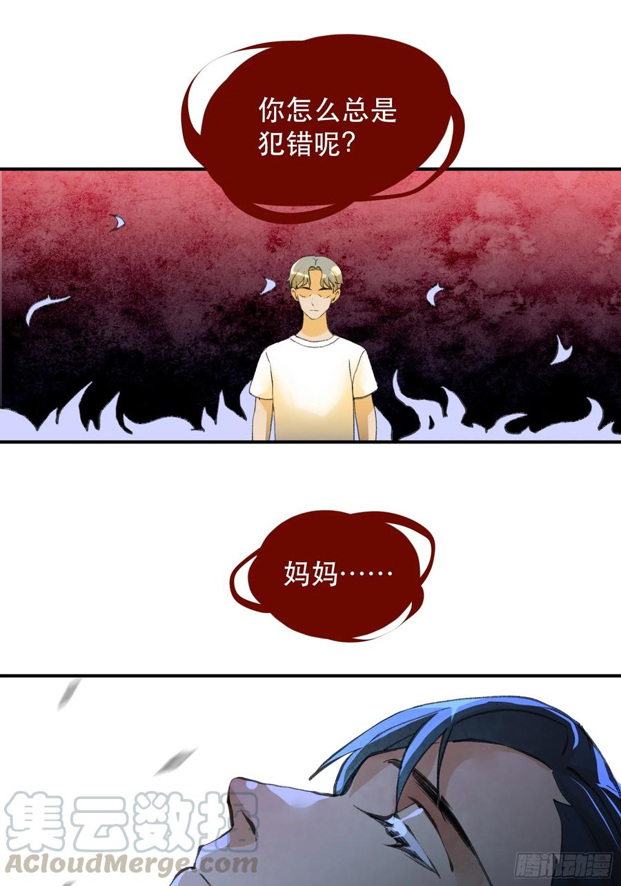 我不是你的母亲-唇齿之间-Edda（第17张）