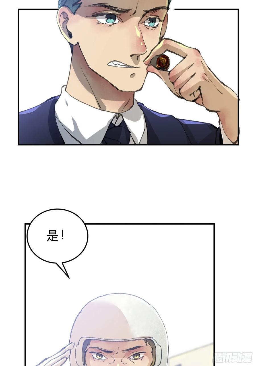总有一天，要让他们偿还…-唇齿之间-Edda（第15张）