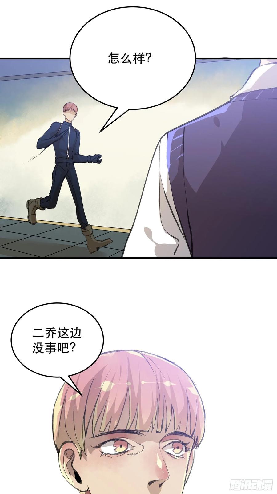 总有一天，要让他们偿还…-唇齿之间-Edda（第3张）