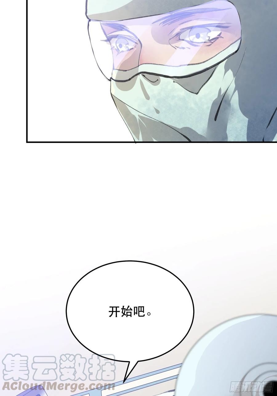 总有一天，要让他们偿还…-唇齿之间-Edda（第10张）
