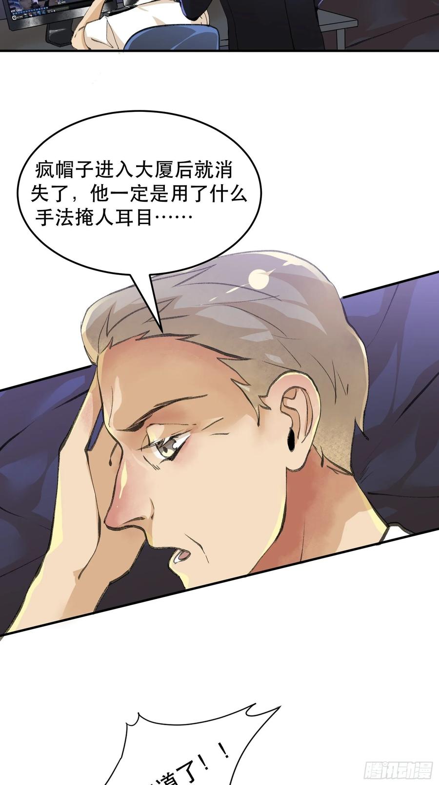 总有一天，要让他们偿还…-唇齿之间-Edda（第20张）
