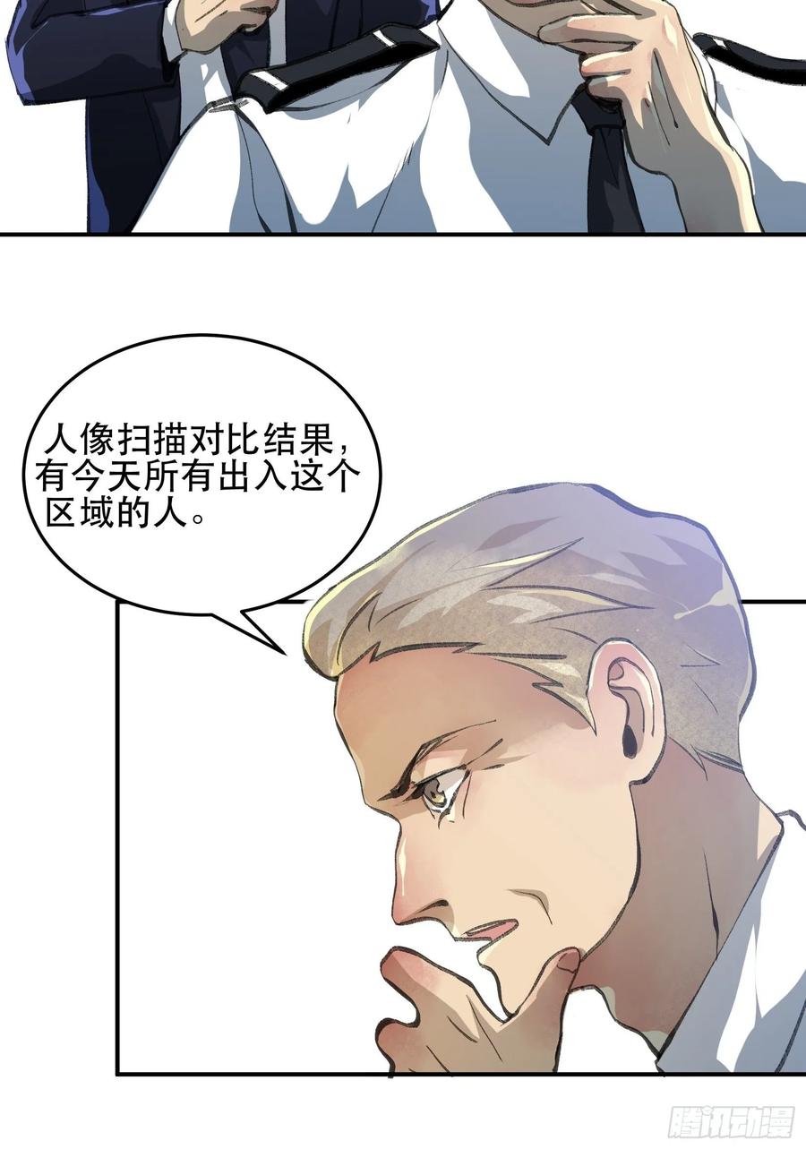 总有一天，要让他们偿还…-唇齿之间-Edda（第18张）