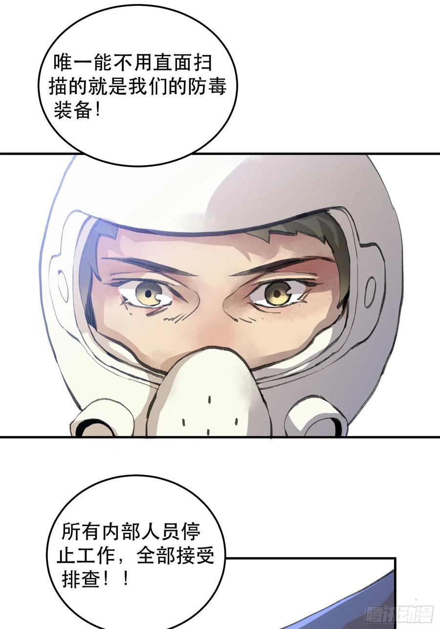 总有一天，要让他们偿还…-唇齿之间-Edda（第23张）