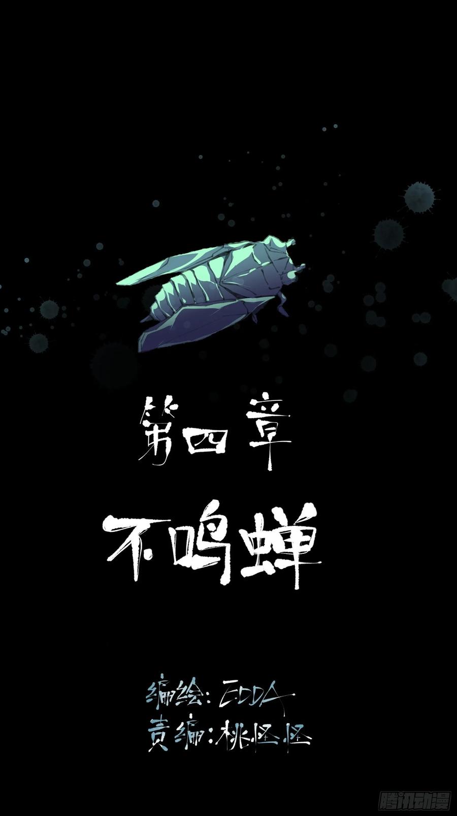 总有一天，要让他们偿还…-唇齿之间-Edda（第2张）