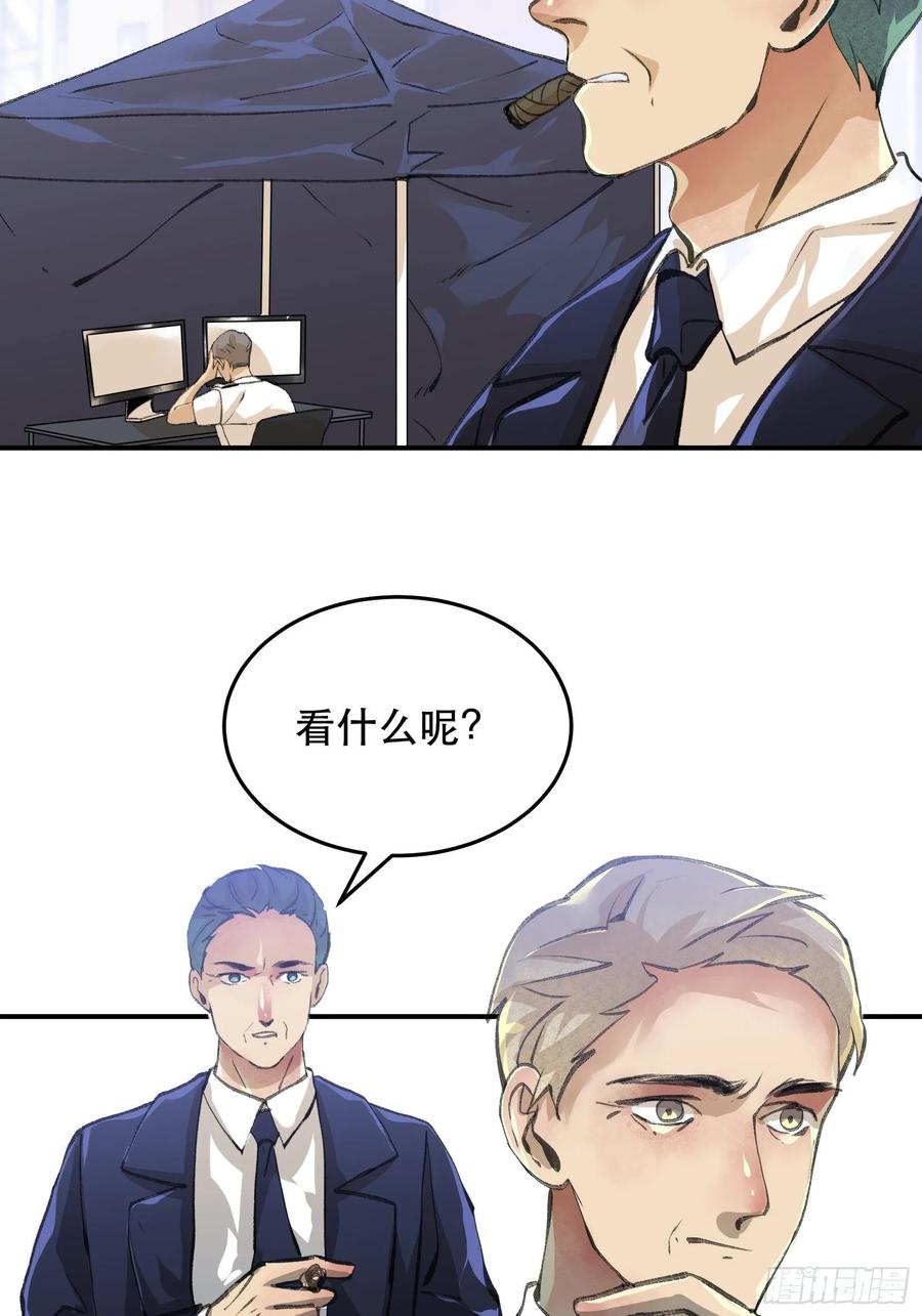 总有一天，要让他们偿还…-唇齿之间-Edda（第17张）