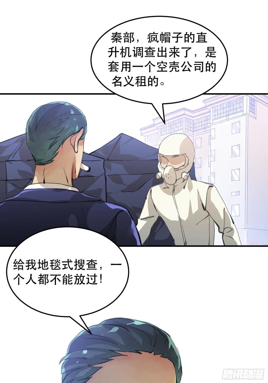 总有一天，要让他们偿还…-唇齿之间-Edda（第14张）