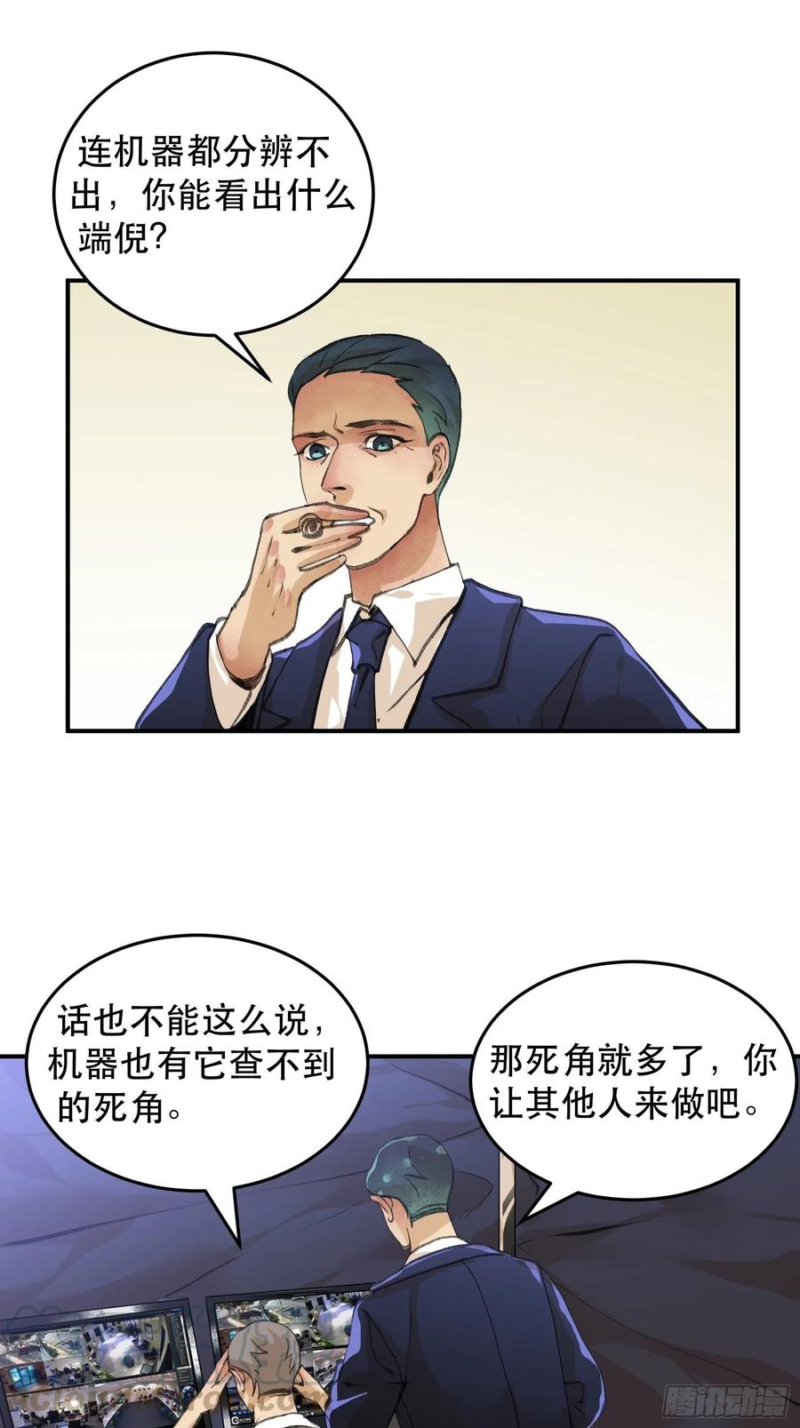总有一天，要让他们偿还…-唇齿之间-Edda（第19张）