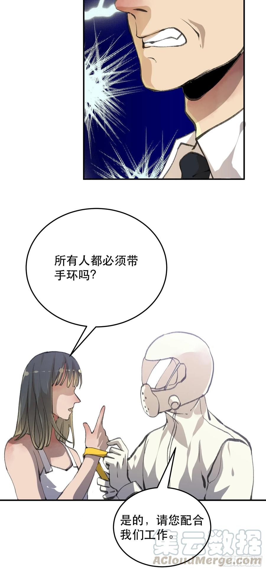 总有一天，要让他们偿还…-唇齿之间-Edda（第22张）