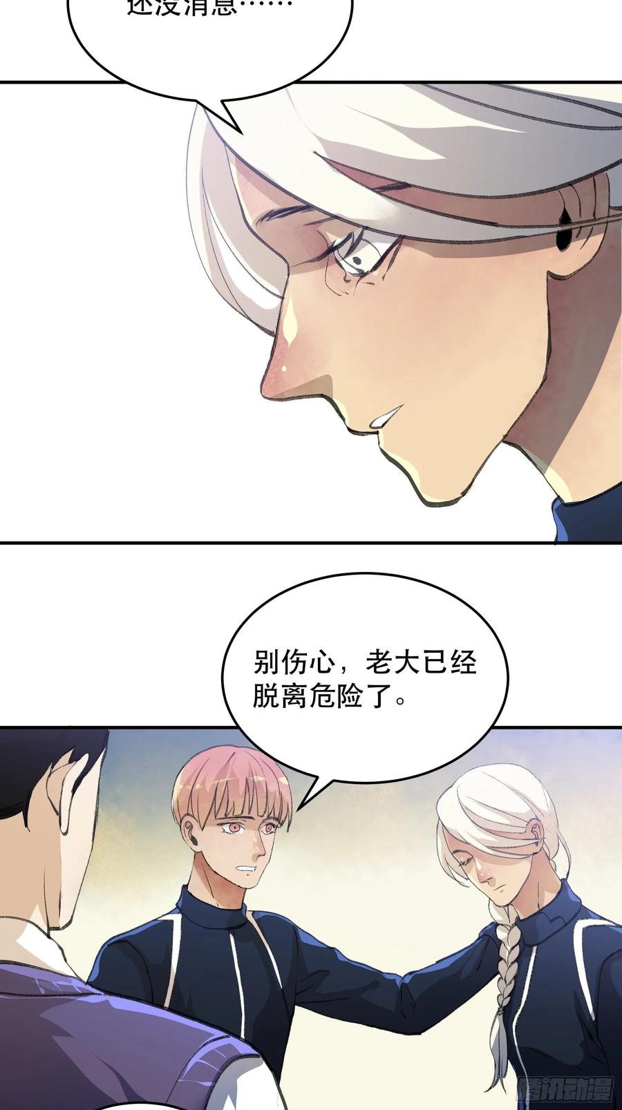 总有一天，要让他们偿还…-唇齿之间-Edda（第5张）