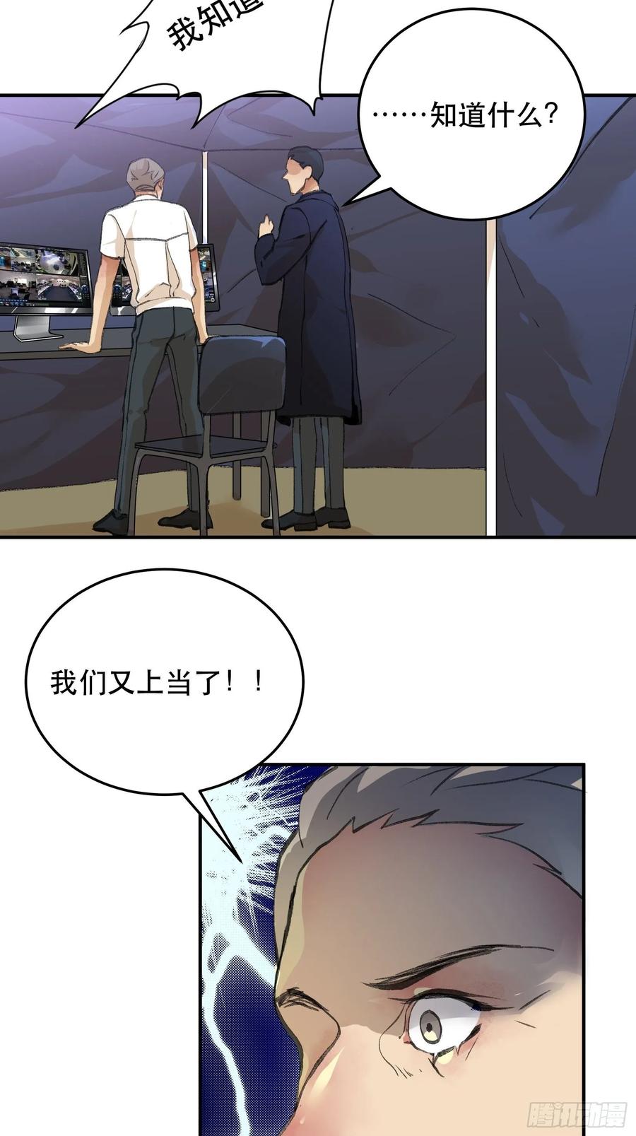 总有一天，要让他们偿还…-唇齿之间-Edda（第21张）