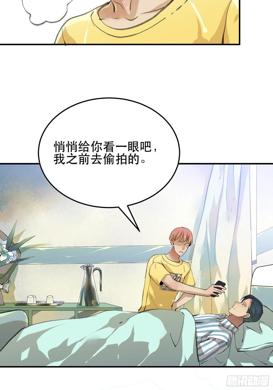 谈判，苏乔的三个条件！-唇齿之间-Edda（第9张）