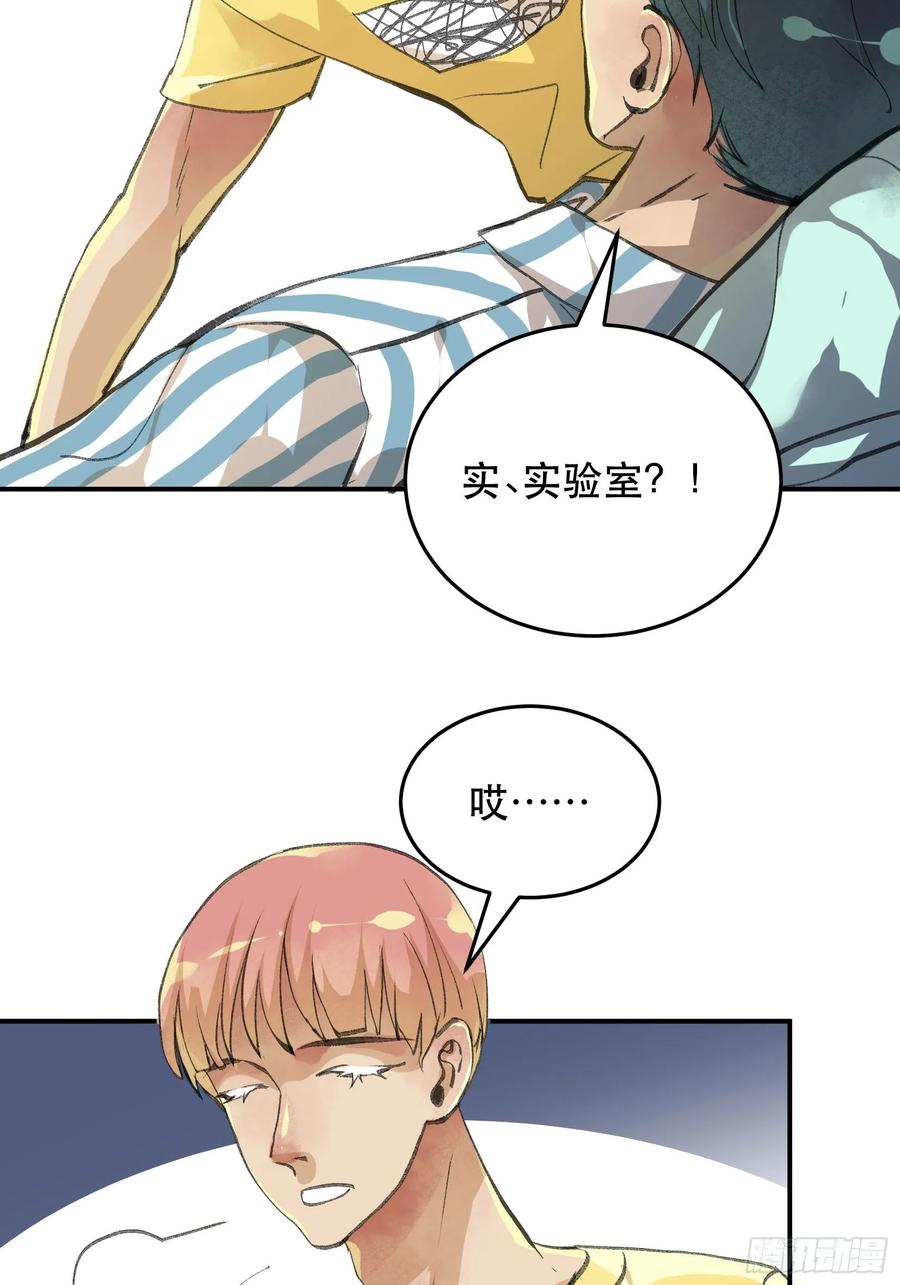 谈判，苏乔的三个条件！-唇齿之间-Edda（第8张）