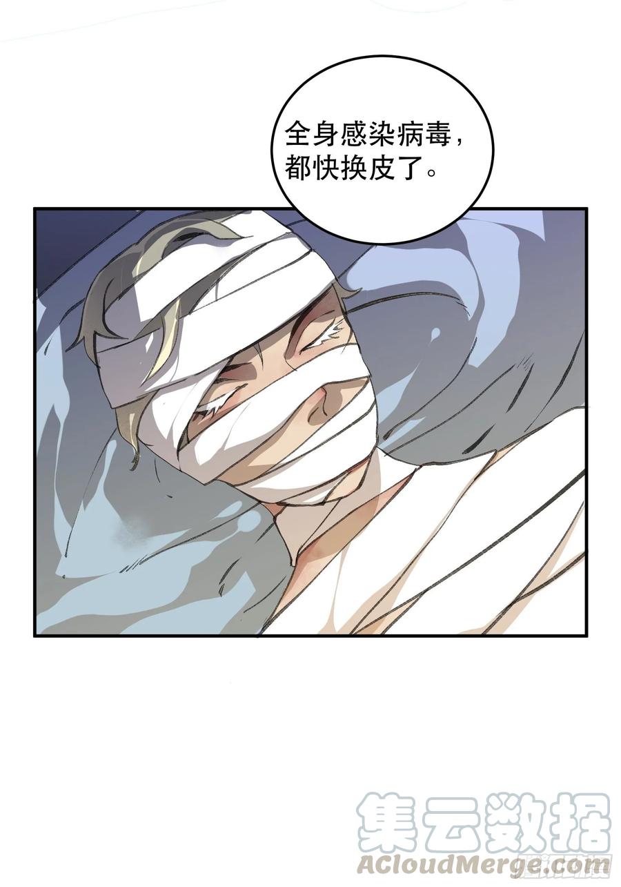 谈判，苏乔的三个条件！-唇齿之间-Edda（第10张）