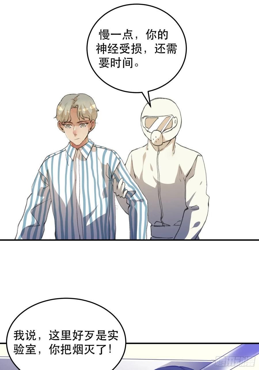 谈判，苏乔的三个条件！-唇齿之间-Edda（第15张）