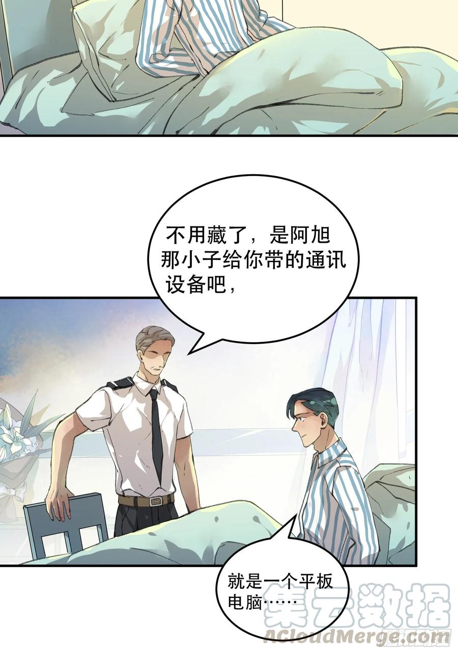 只要跟你在一起……-唇齿之间-Edda（第7张）